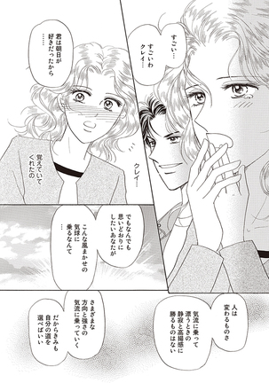wasureru tame no nanokakan Page #62