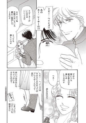 wasureru tame no nanokakan Page #37