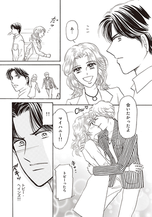 wasureru tame no nanokakan Page #41