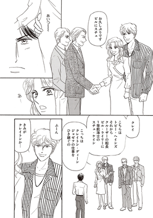 wasureru tame no nanokakan Page #42