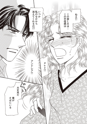 wasureru tame no nanokakan Page #121