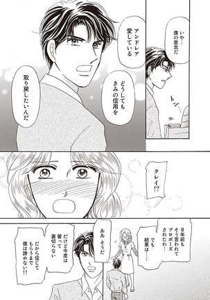 wasureru tame no nanokakan Page #107