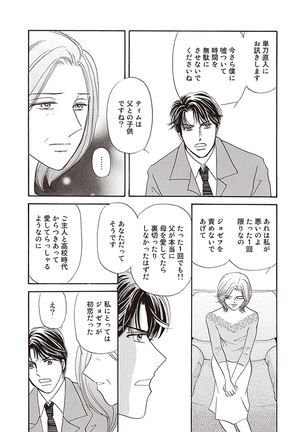 wasureru tame no nanokakan Page #90