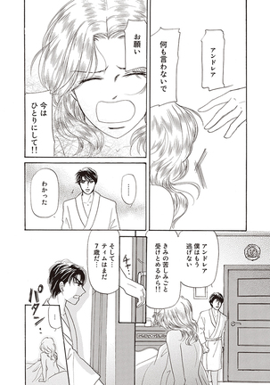 wasureru tame no nanokakan Page #118