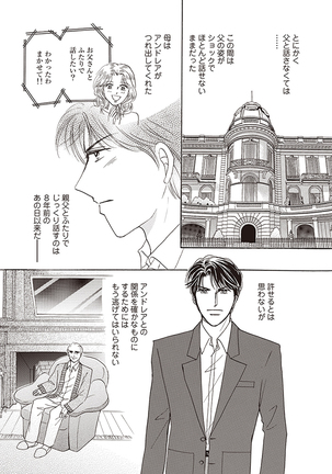 wasureru tame no nanokakan Page #99