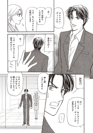 wasureru tame no nanokakan Page #19