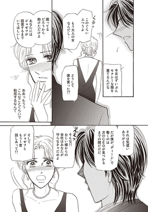 wasureru tame no nanokakan Page #15