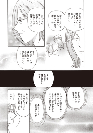 wasureru tame no nanokakan Page #91