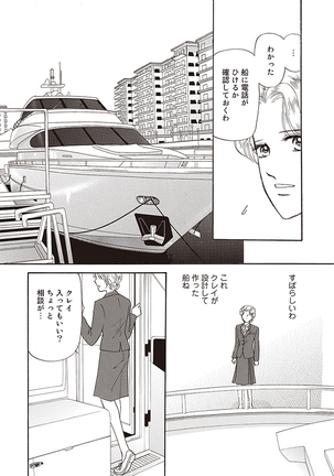 wasureru tame no nanokakan Page #27