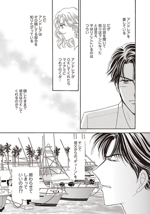 wasureru tame no nanokakan Page #105