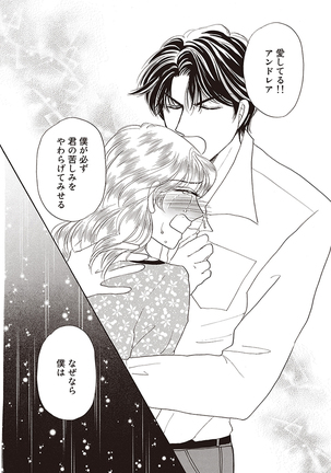 wasureru tame no nanokakan Page #122