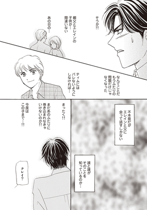 wasureru tame no nanokakan Page #84