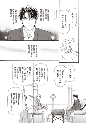 wasureru tame no nanokakan Page #102