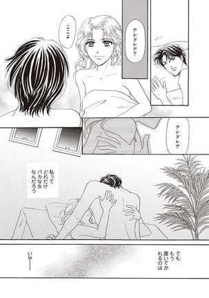 wasureru tame no nanokakan Page #77