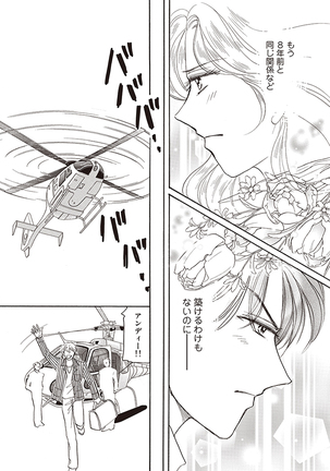 wasureru tame no nanokakan Page #40