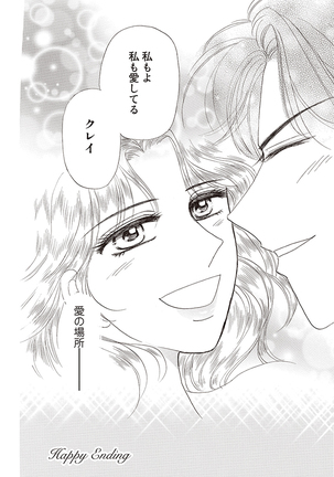 wasureru tame no nanokakan Page #127