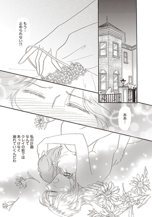 wasureru tame no nanokakan Page #73