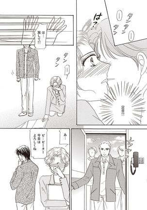 wasureru tame no nanokakan Page #57