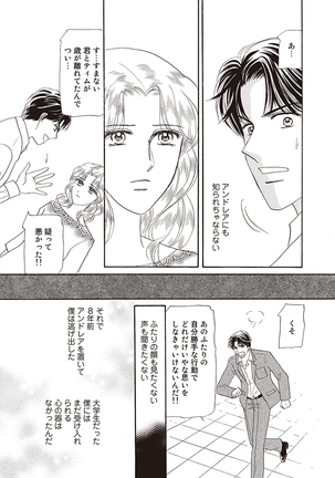 wasureru tame no nanokakan Page #85