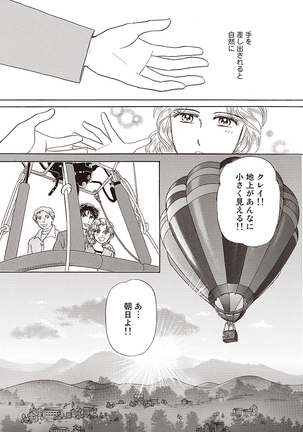 wasureru tame no nanokakan Page #61