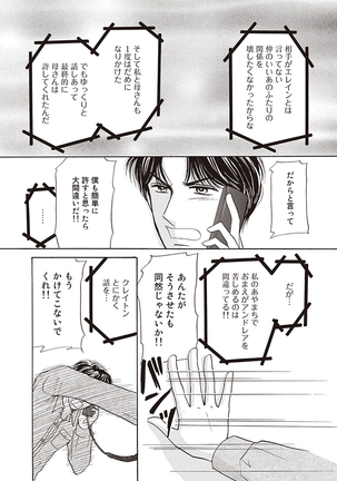 wasureru tame no nanokakan Page #52