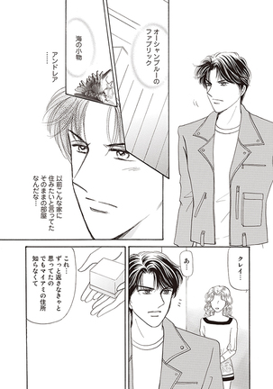 wasureru tame no nanokakan Page #64