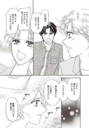 wasureru tame no nanokakan Page #55