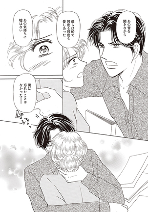 wasureru tame no nanokakan Page #56