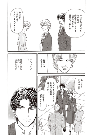 wasureru tame no nanokakan Page #25