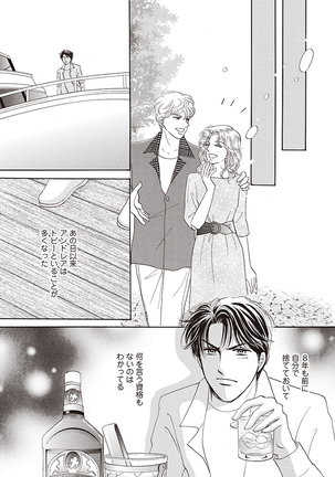 wasureru tame no nanokakan Page #66
