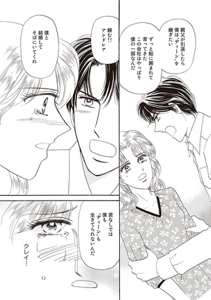 wasureru tame no nanokakan Page #124