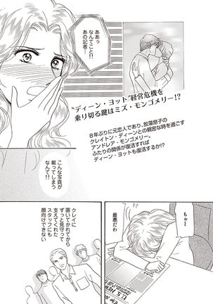 wasureru tame no nanokakan Page #59
