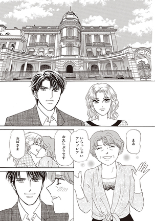 wasureru tame no nanokakan Page #93