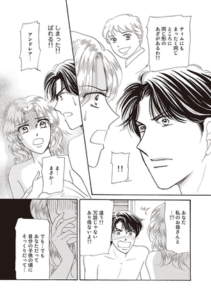 wasureru tame no nanokakan Page #113