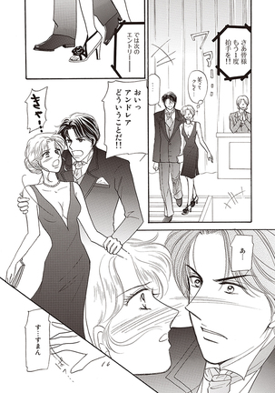 wasureru tame no nanokakan Page #14