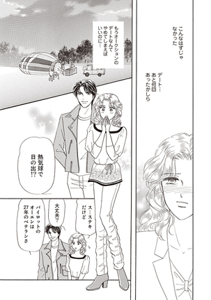 wasureru tame no nanokakan Page #60