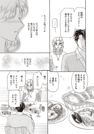 wasureru tame no nanokakan Page #108