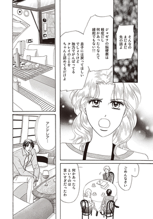 wasureru tame no nanokakan Page #49