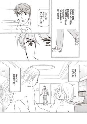 wasureru tame no nanokakan Page #22