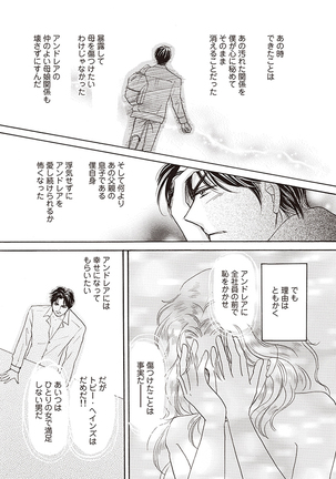 wasureru tame no nanokakan Page #46