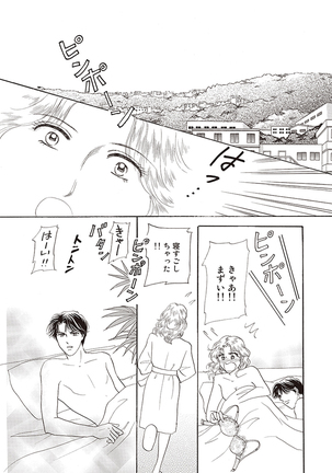 wasureru tame no nanokakan Page #78