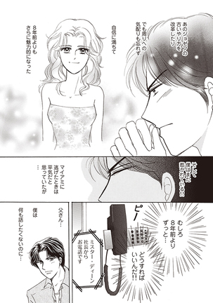 wasureru tame no nanokakan Page #50