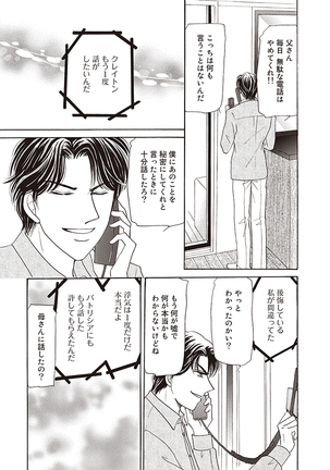 wasureru tame no nanokakan Page #51