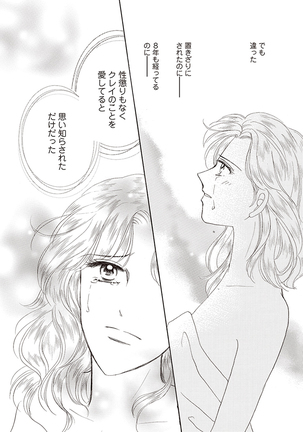 wasureru tame no nanokakan Page #76