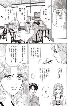 wasureru tame no nanokakan Page #47