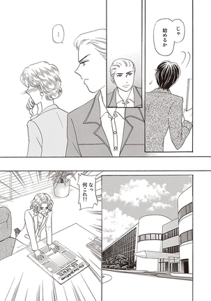 wasureru tame no nanokakan Page #58