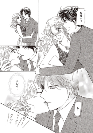 wasureru tame no nanokakan Page #38