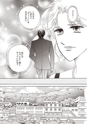 wasureru tame no nanokakan Page #17