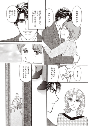 wasureru tame no nanokakan Page #94