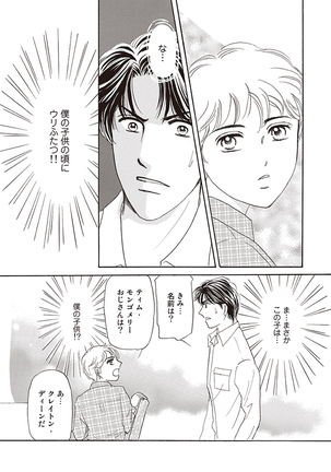 wasureru tame no nanokakan Page #80